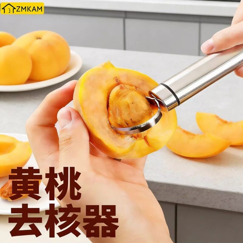 黄桃去核器家用桃子挖胡刀水果罐头取核单面刃不锈钢挖核桃子神器