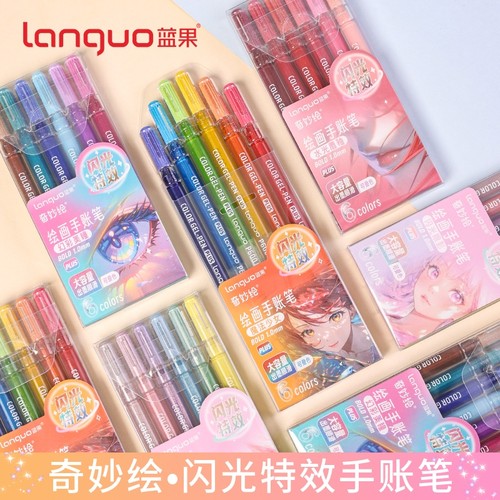 蓝果大容量手账笔闪光61色新款爆闪特效高颜值绘画手账笔彩色中性笔学生可叠色不透绘画笔高光多色做笔记专用