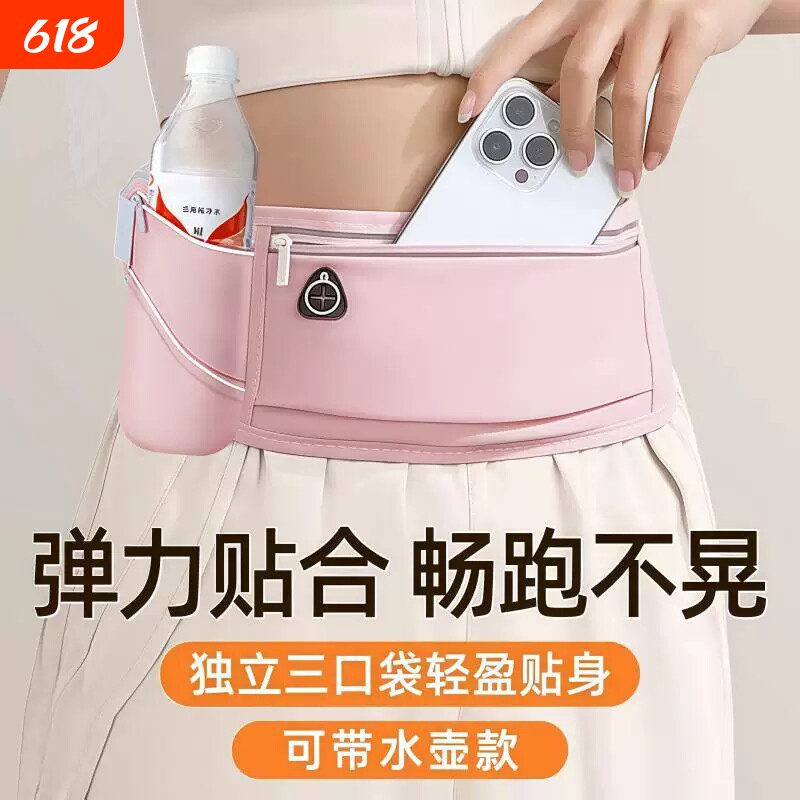跑步手机袋运动腰包2026新款女男式健身装备轻薄防水隐形腰带