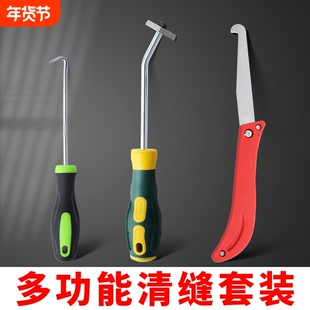 美缝勾刀清缝清理神器疏缝美缝剂瓷砖缝隙器专用铲钩施工工具勾缝