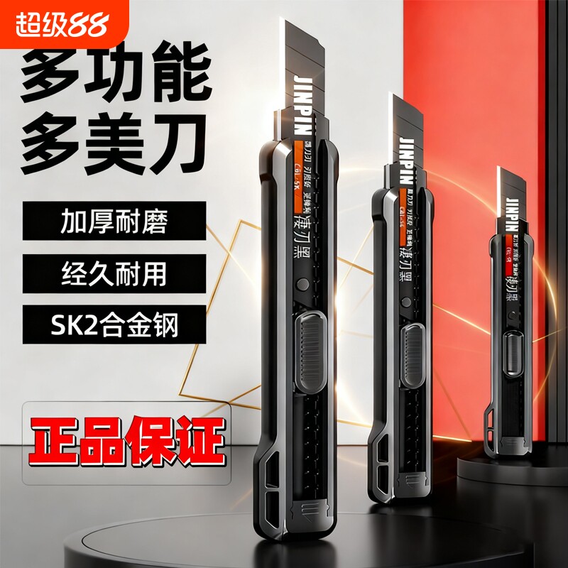 重型加厚大号美工刀壁纸刀多功能锋利耐用黑刃刀片墙纸裁纸刀切割工业级高碳钢质量好钢刀利刃图片