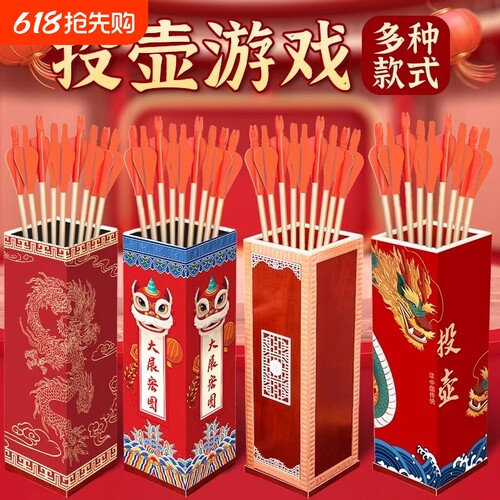 投壶游戏道具儿童羽箭幼儿亲子趣味公司团建射箭拓展游园箭头传统