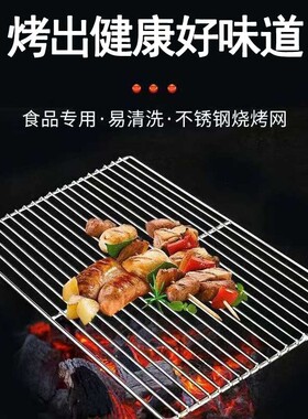 不锈钢长方形烤网亨泰