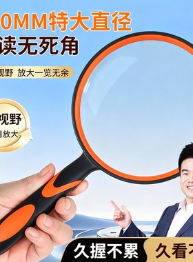 便携式放大镜高清正品老人儿童不伤眼高倍鉴定专用手持阅读扩大镜