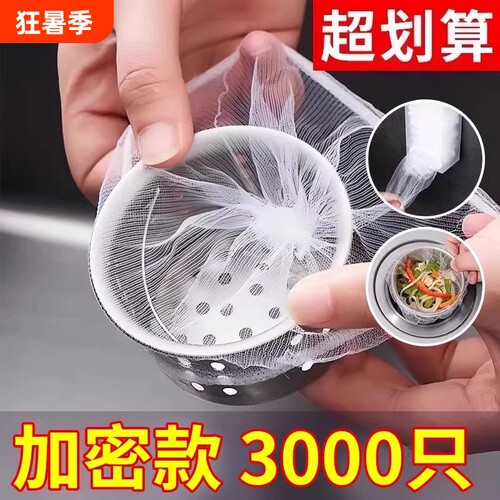 厨房过滤网水池防堵一次性网地漏