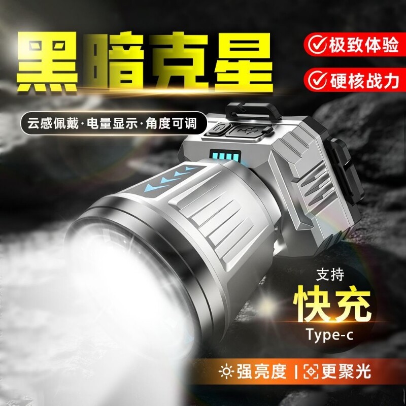 头灯头戴式强光充电超亮钓鱼专用超长续航锂电手电筒矿灯感应夜钓图片