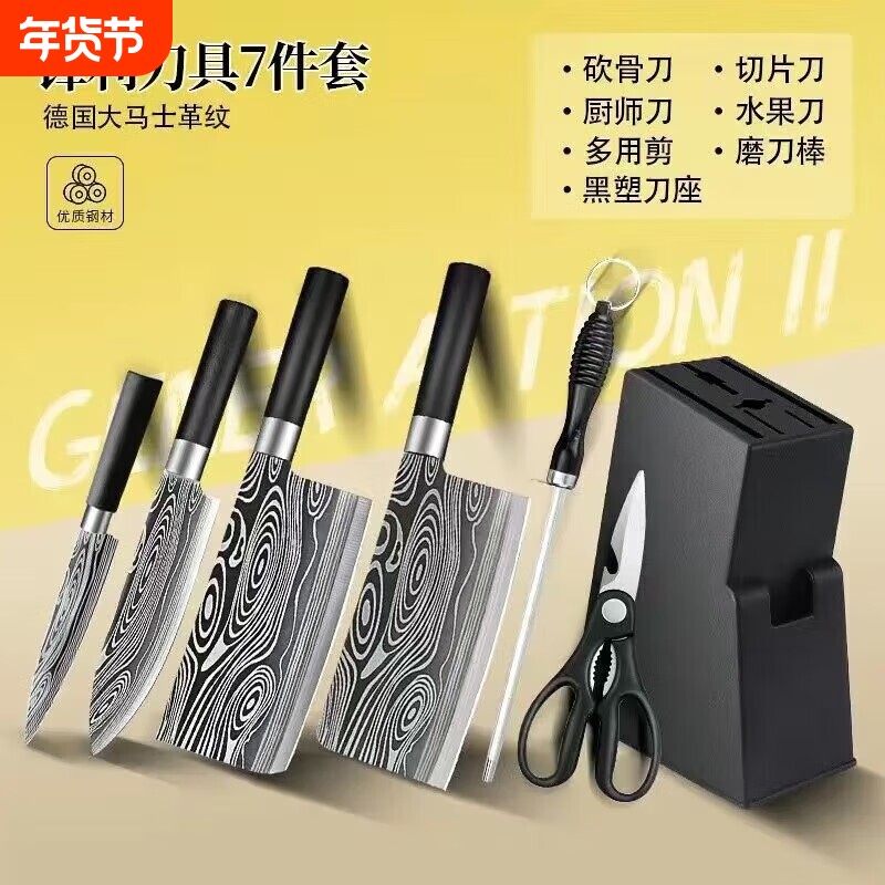 免磨菜刀家用不锈钢超锋利菜刀具套装刀具大全装锻打切肉片砍骨刀