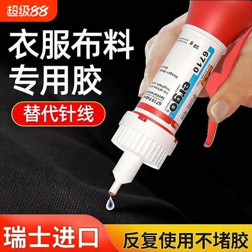 ergo．皮革专用胶水|千人加购