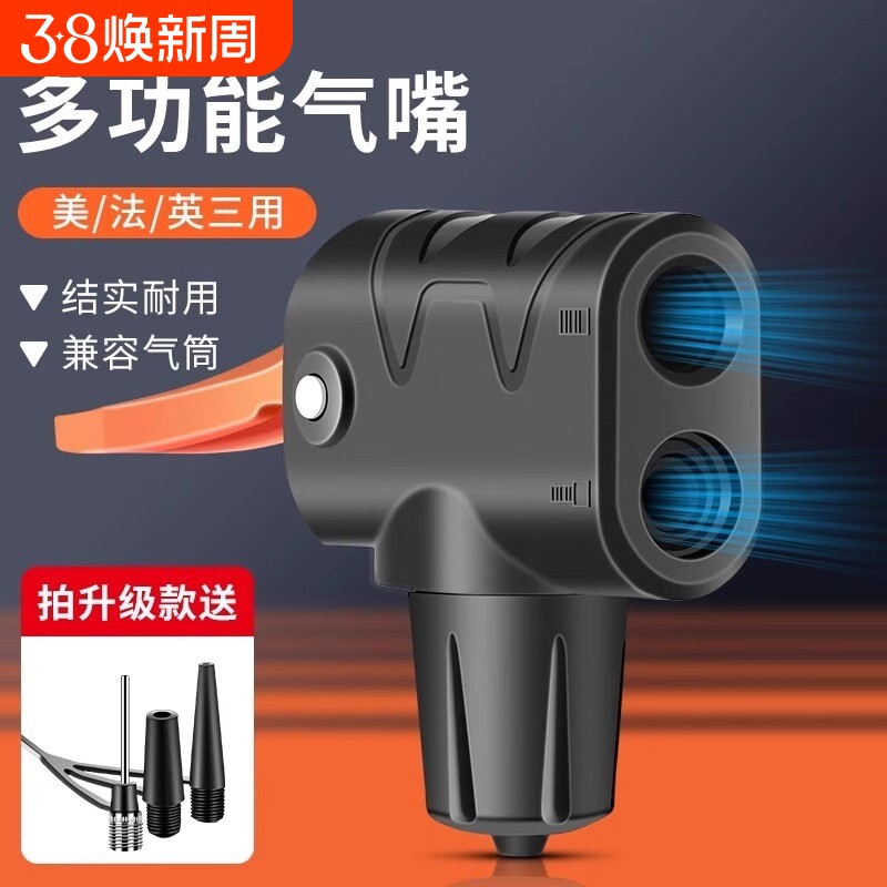 高压打气筒气嘴气筒配件嘴头自行车法嘴接头电动车充气便携多功能