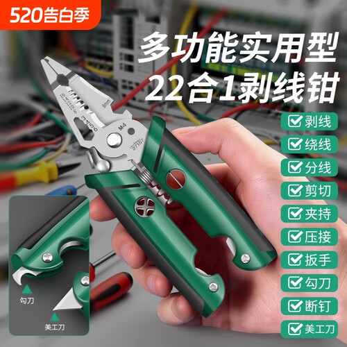 德国进口迷你双刀片剥线钳电工专用工具多功能剪线钳电缆压线钳拨