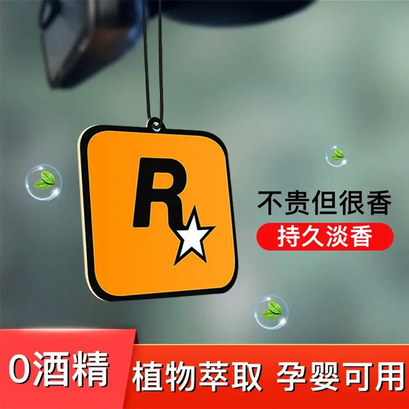 汽车香片R星挂件持久淡香除异味