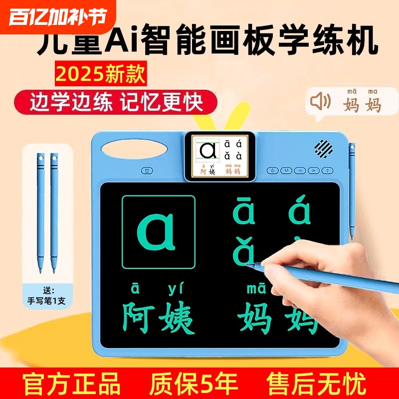 宝宝儿童全能学练机液晶画板写字板学习机早教机手写画画绘画消除