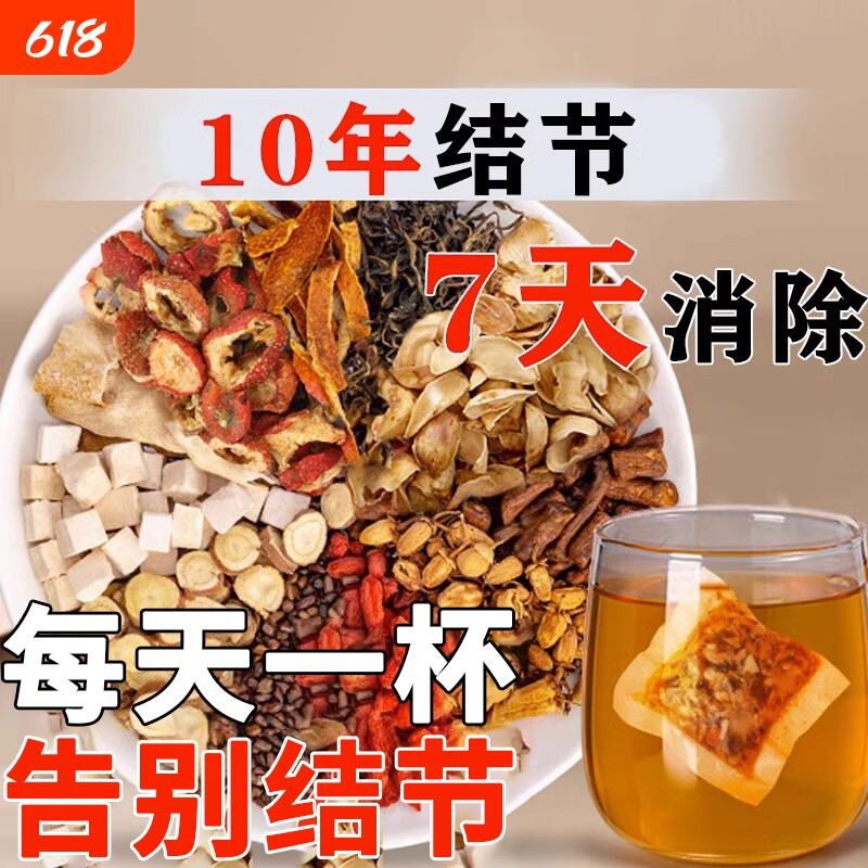 黄芪茯苓山楂陈皮茶蒲公英百合茯苓茶甘草山楂橘皮桑叶枸杞茶