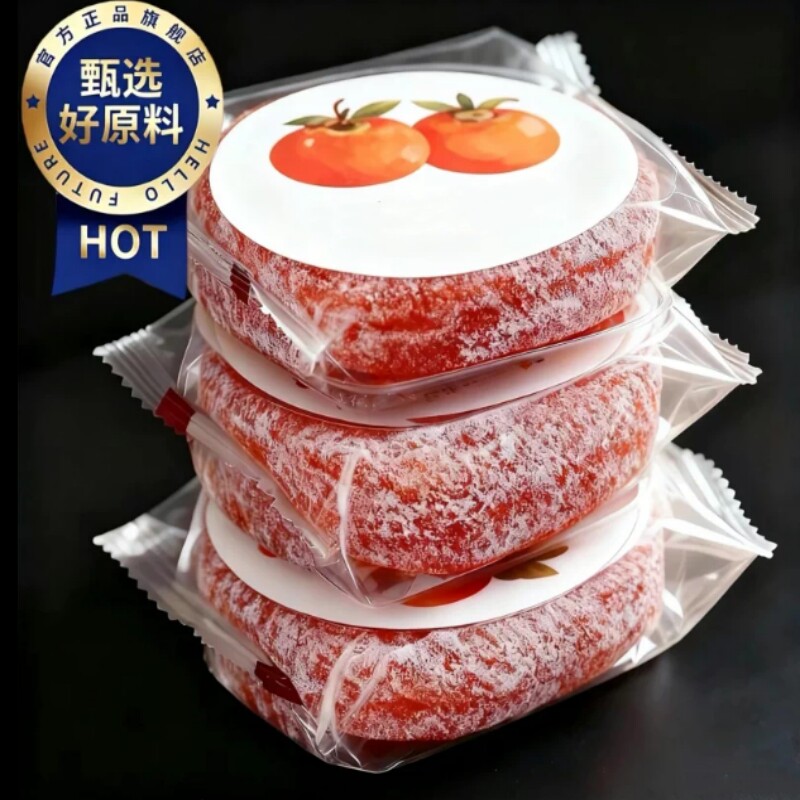 广西特产级农家霜降圆非柿饼软糯流心柿子蜜饯吊饼独立包装非富平