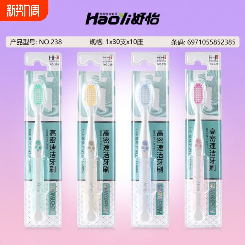 高质量软毛牙刷成人防滑手柄护龈去烟渍牙黄家庭家用毛刷深层清洁