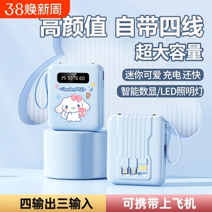 3C认证2万迷你充电宝超薄小巧便携20000毫安快充大容量正品自带线三合一移动电源适用苹果手机专用可上飞机