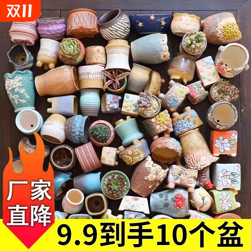 多肉粗陶拼盘花盆|超3000次加购