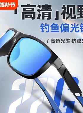 钓鱼眼镜偏光镜看漂专用防紫外线防风户外骑行路亚太阳眼镜男墨镜