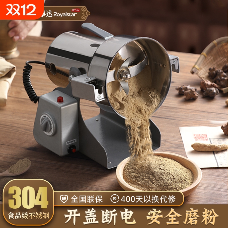 荣事达粉碎机中药材打粉机超细研磨机家用小型五谷杂粮商用磨粉机