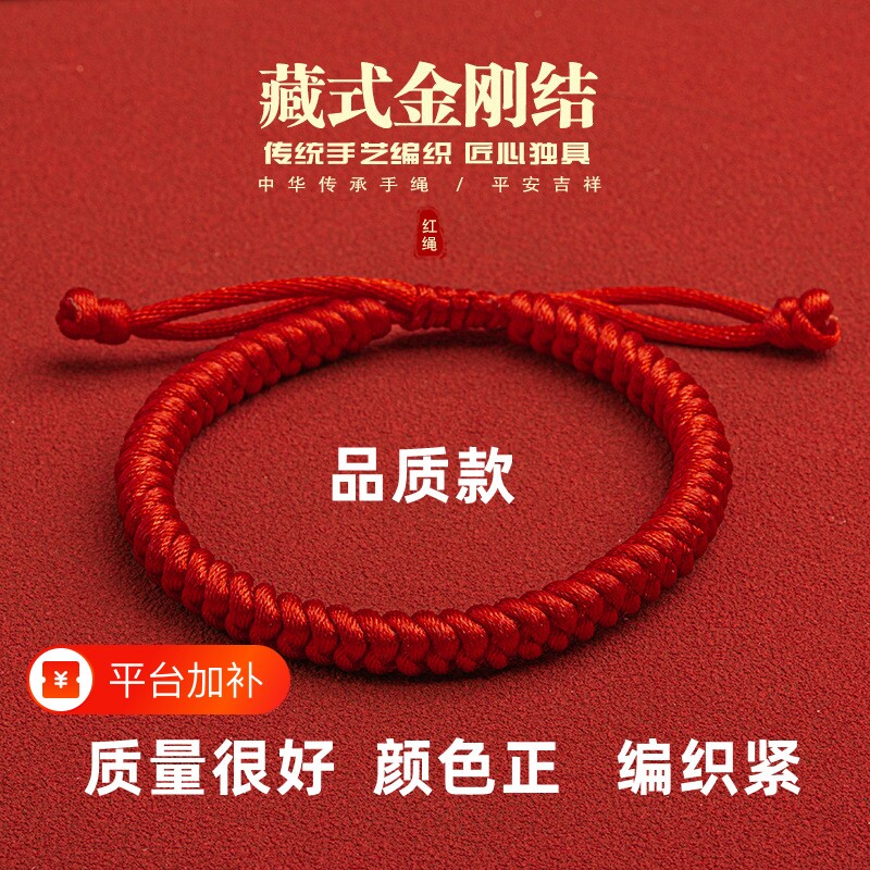 新中式红绳手链金刚结手工编织红色手绳马年本命年情侣男女款礼物
