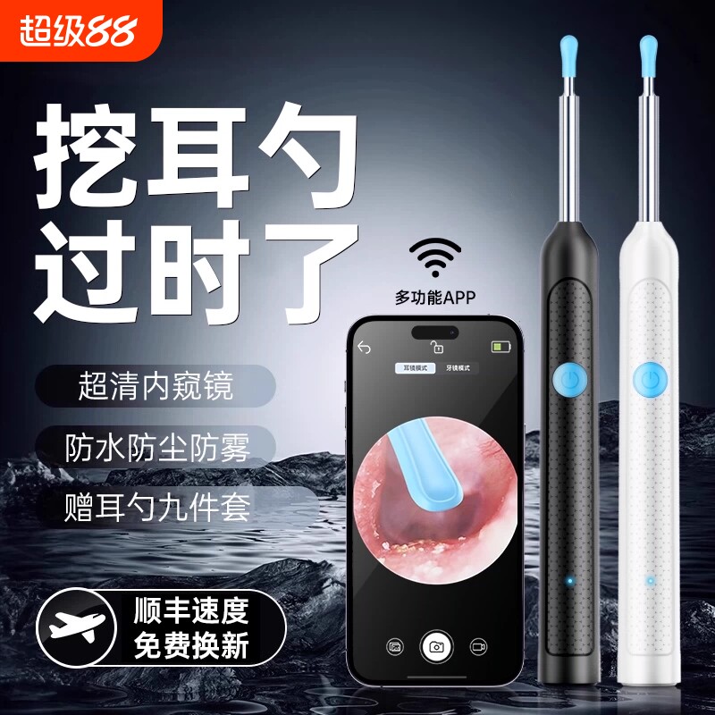 可视挖耳勺掏耳神器智能超高清内窥镜专业采耳工具带灯儿童挖耳朵
