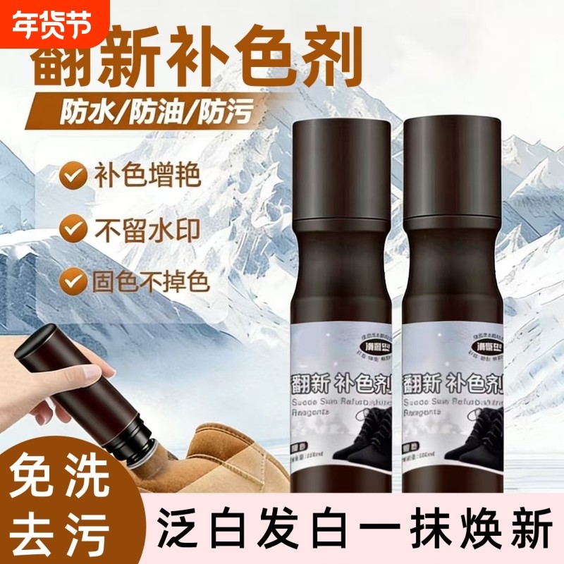 雪地靴翻新补色剂勃肯鞋清洗剂磨砂麂皮翻毛皮打理护理清洁鞋油,洗护清洁剂/卫生巾/纸/香薰,鞋油,淘宝优惠券,粉丝福利购,淘宝优惠卷