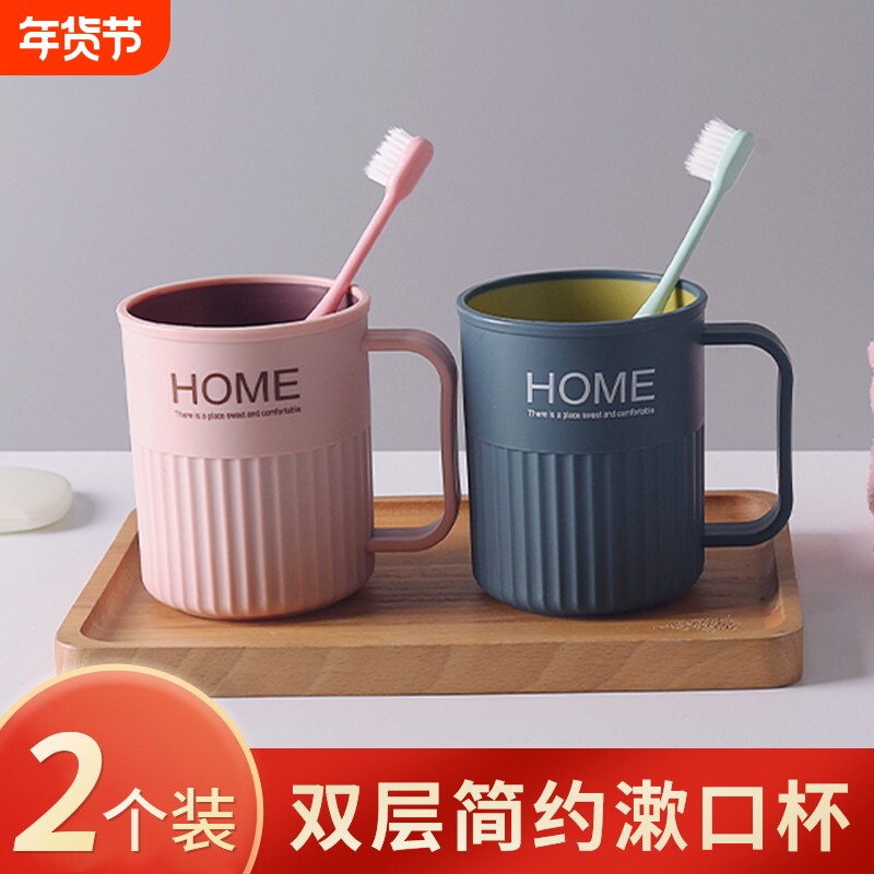 家用漱口杯浴室卫生间刷牙杯北欧牙缸牙刷儿童情侣洗漱杯子食品级