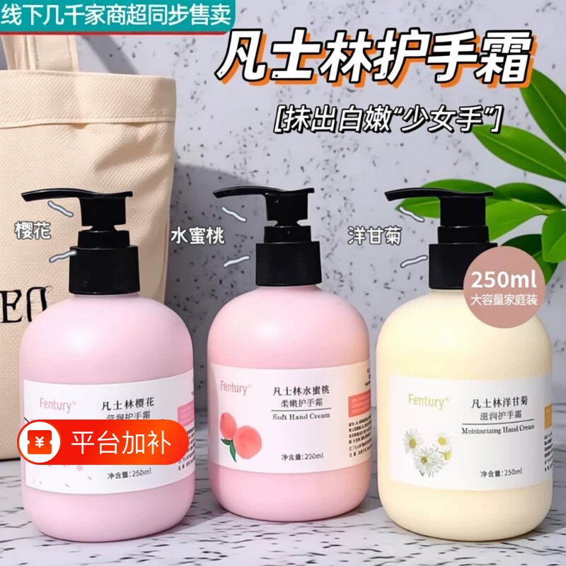 凡洋甘菊护手霜滋润保湿补水防干裂女秋冬按压式男大容量瓶装手纹