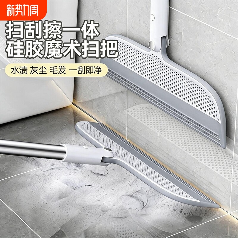 刮水扫把魔术新升级硅胶扫地扫帚家用拖地神器两用卫生间浴室地面