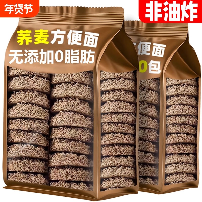 0脂荞麦面方便面泡面低脂粗粮送酱料面条主食食品挂面非油炸玉米