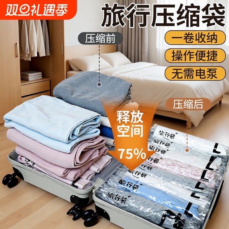 手卷式真空压缩袋便携旅行衣服羽绒服密封收纳出差衣物行李箱专用