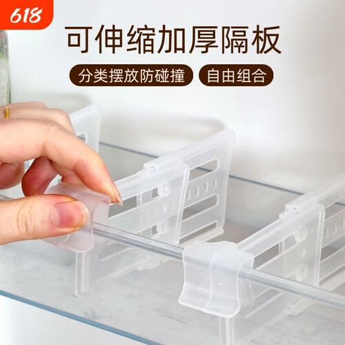 冰箱分隔板夹侧门可调节塑料隔断分格板自由组合间隔板抽屉收纳板