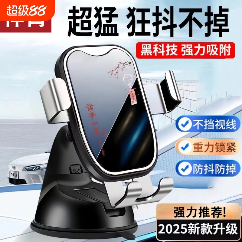 新款车载手机支架吸盘卡扣中控仪表盘重力合金高级汽车手机支架