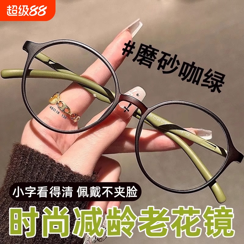 2025防蓝光女士老花镜品牌高档正品新款高清洋气女款眼镜年轻镜框