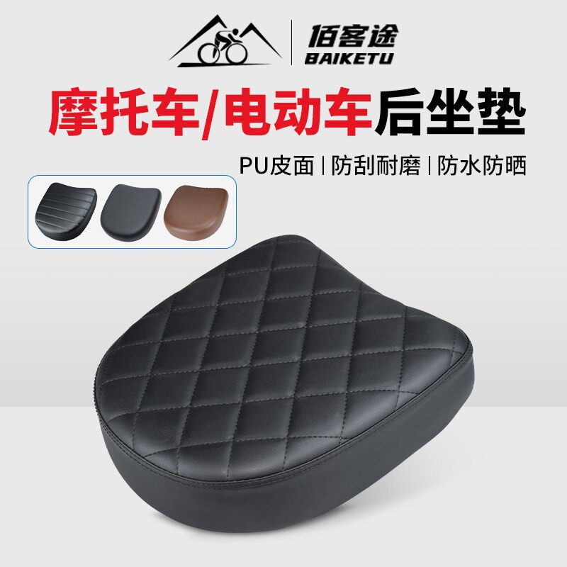 电动车后坐垫改装摩托车通用尾架坐垫座垫加装加厚海绵防水座包垫