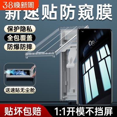 适用小米mixfold4防窥膜送无尘舱