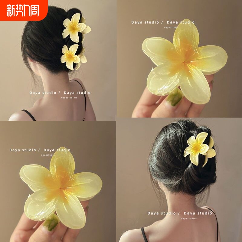 鸡蛋花抓夹海边夏日风旅游度假氛围感甜美小清新后脑勺盘发鲨鱼夹