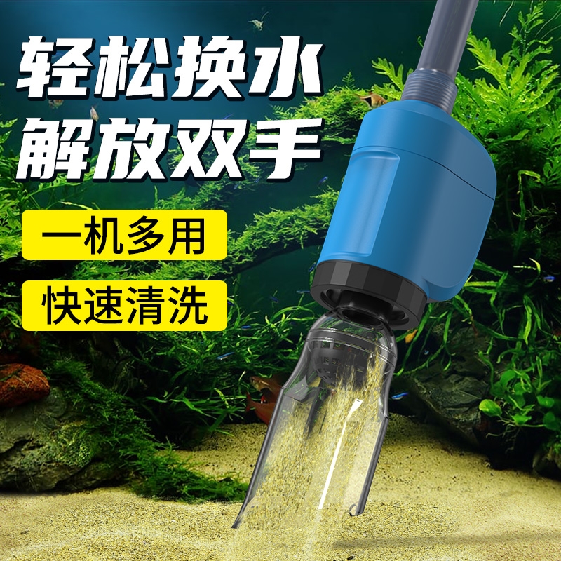 松宝鱼缸换水器自动电动吸便器吸水清洗清理神器洗沙器鱼粪抽水泵