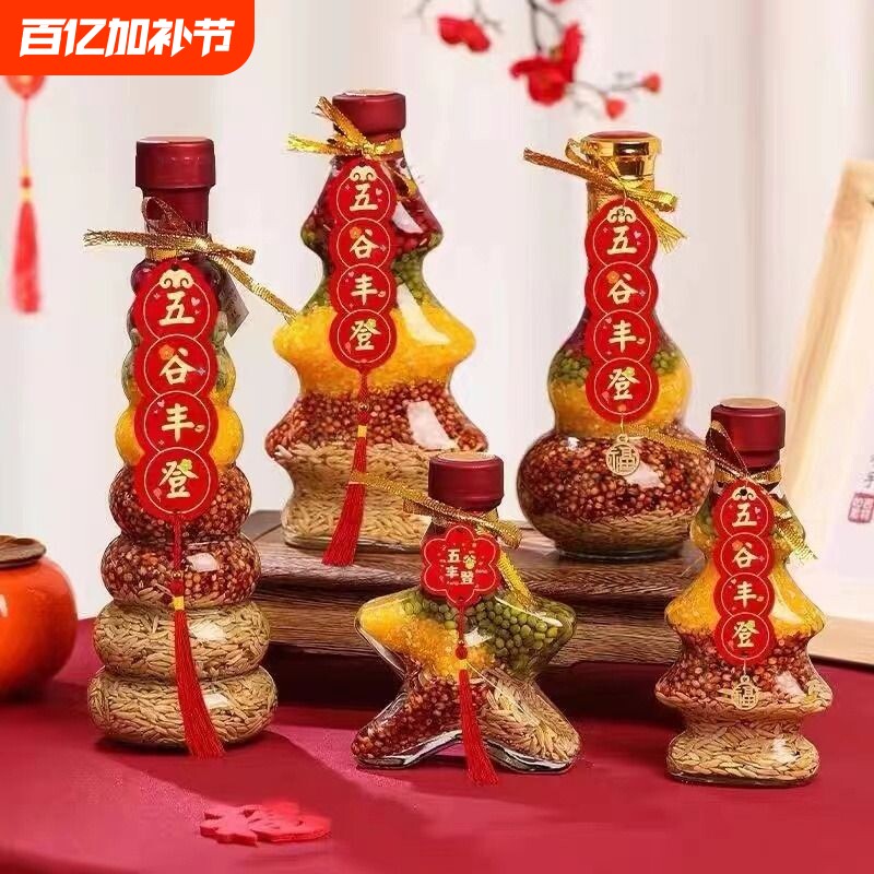 五谷丰登布置摆件乔迁之喜新居装饰搬新家入宅进新房仪式用品客厅