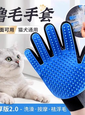 撸猫手套猫咪梳毛神器猫毛清理神器宠物梳子神器除毛静电去浮毛