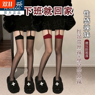 红色边黑丝吊带一体过膝袜女ins潮性感纯欲风高长筒防勾丝黑色