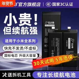 GUIB适用小米13电池10s/11ultra手机12红米k40k20proK50K60K30k70游戏增强版note12Turbo原装9/8/7至尊版mix2