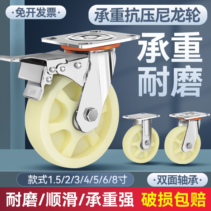 6寸万向刹车尼龙脚轮尼龙