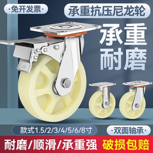 万向轮3寸4寸5寸6寸8寸尼龙脚轮平板车手推车拖车定向刹车轱辘