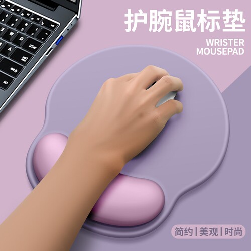 护腕鼠标垫简约时尚办公电脑