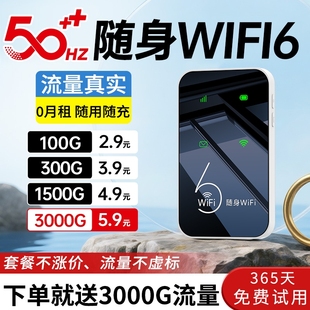 fi车载宽带4g高速网络智能上网卡车载wifi 路由器全国通用流量wi 智能wifi移动无线wifl6便携式 免插卡2026新款