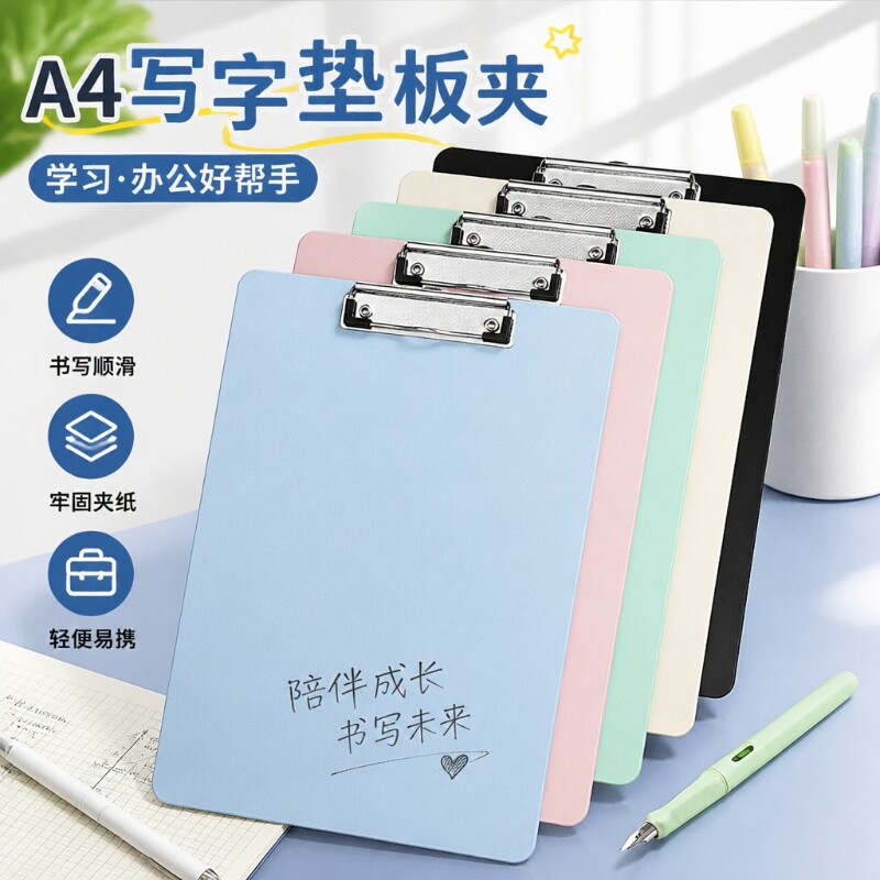 加厚A4板夹文件夹莫兰迪色书写垫板带伸缩挂环商务会议记录与学生试卷夹学生用考试专用写字垫板办公用文具图片