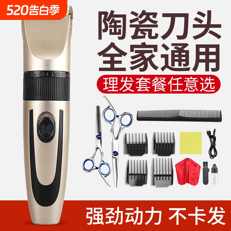 男士专业理发器剪头发充电式电推子自己剪光头专用电动剃头电推剪