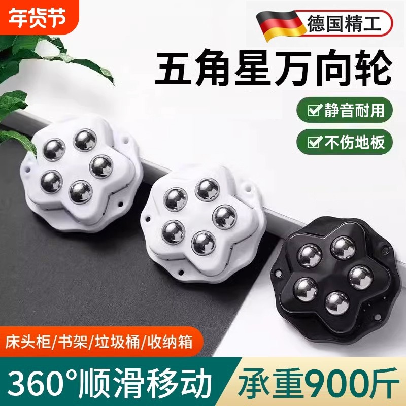 德国粘贴式万向轮迷你尼龙钢滚珠轮子静音滑轮底座免打孔家具移动,基础建材,脚轮/万向轮,淘宝优惠券,粉丝福利购,淘宝优惠卷