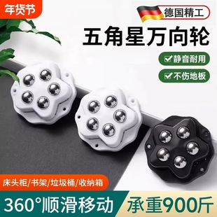 德国粘贴式万向轮迷你尼龙钢滚珠轮子静音滑轮底座免打孔家具移动